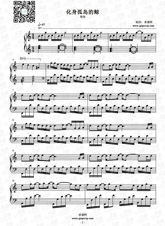 0  谱币  音乐试听 乐谱下载          本钢琴谱是《化身孤岛的鲸》